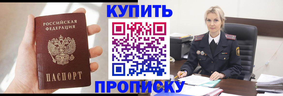 пропишу в квартире в Балашихе