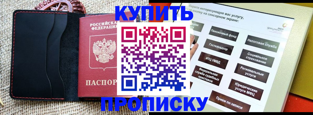 прописка иностранных граждан в Балашихе